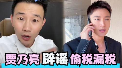 嘎子爆料贾乃亮视频播放